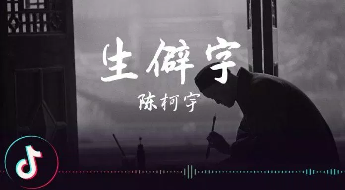 Tổng hợp những bài hát Tik Tok Trung Quốc hay nhất mọi thời đại 8 bài hát trung quốc phổ biến trên tiktok