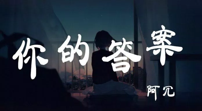 Tổng hợp những bài hát Tik Tok Trung Quốc hay nhất mọi thời đại 9 bài hát trung quốc phổ biến trên tiktok