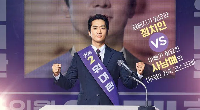 Tổng hợp 20 phim hài hàn quốc hay nhất đáng xem hay nhất hiện nay 5 phim hài hàn quốc mới 2020