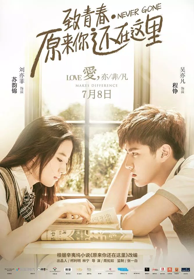 Trình Tranh và Vận Cẩm thời còn đi học. (Ảnh: Weibo)