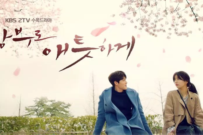 Uncontrollably Fond