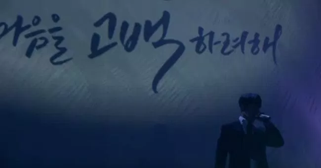Uncontrollably Fond