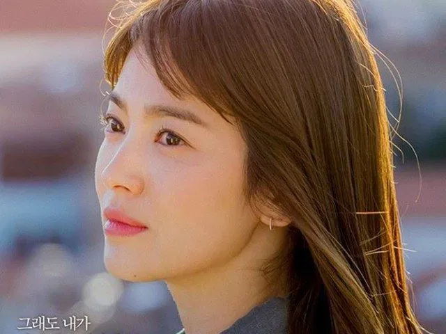 song-hye-kyo