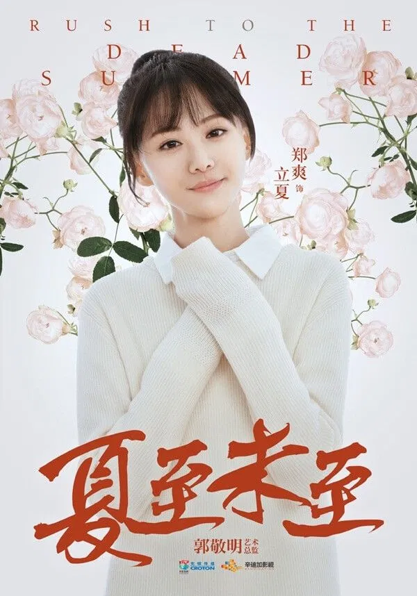 Phim ngôn tình
