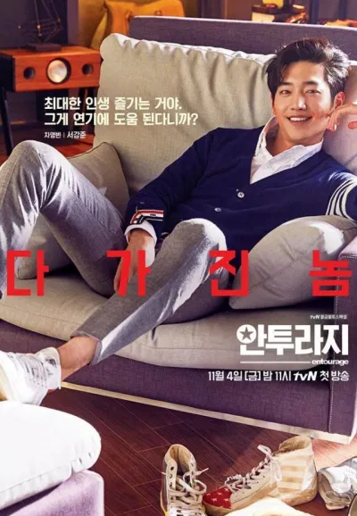 Seo - kang - joon