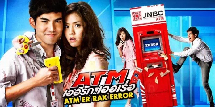 ATM Lỗi tình yêu