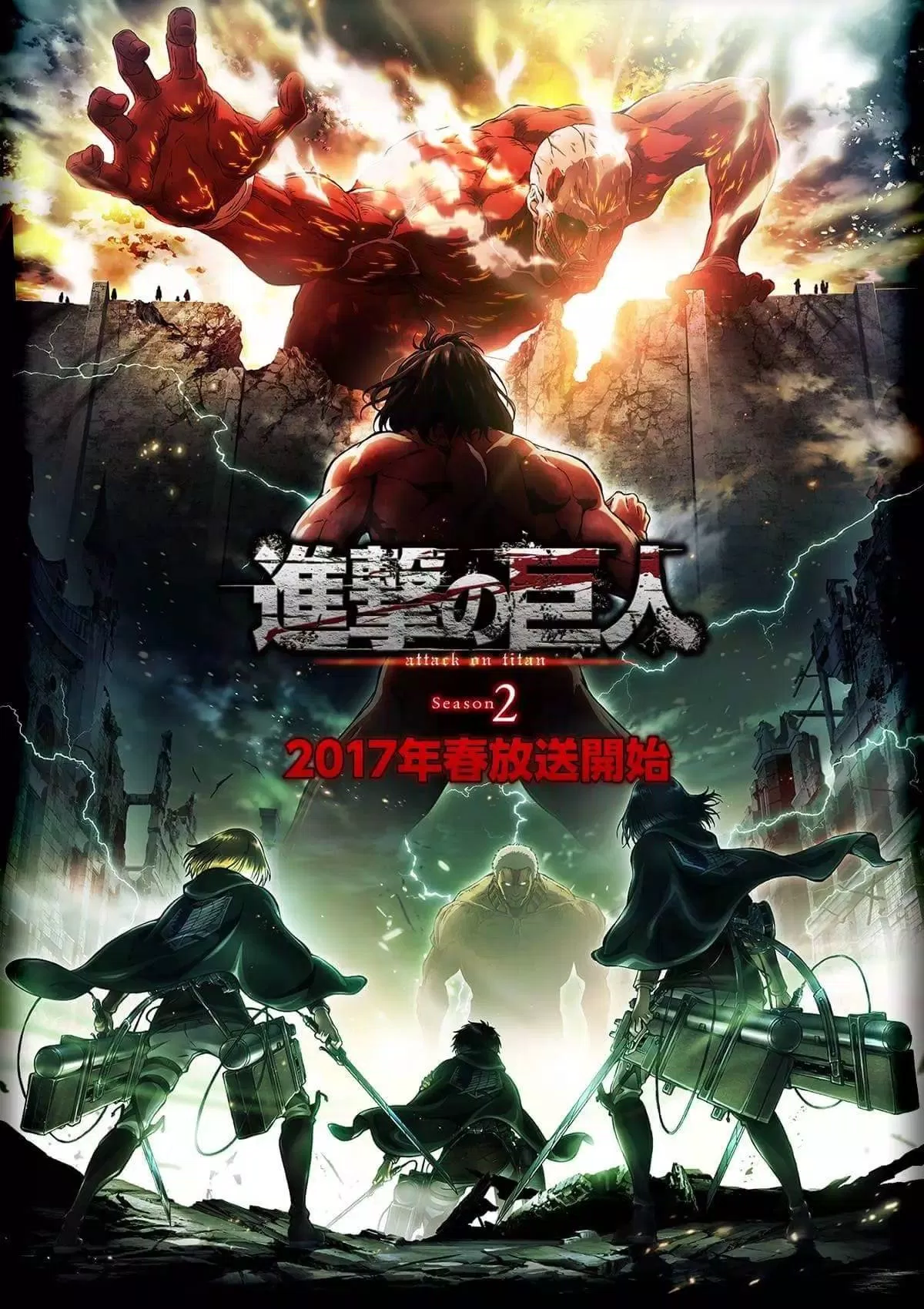 Attack On Titan Poster