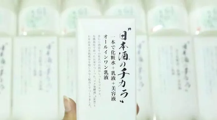 Sake Lotion