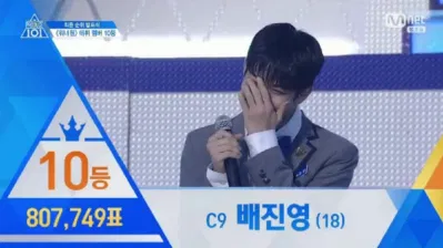 Bae Jin Young