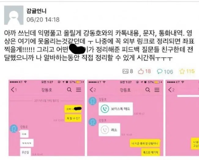 Baekho bị tố quấy rối tình dục