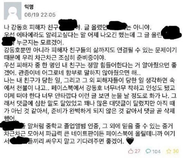 Baekho bị tố quấy rối tình dục