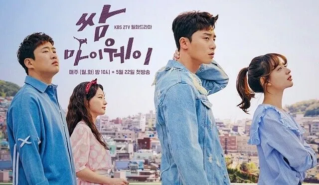 Phim thanh xuân vật vã