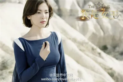 Song Hye Kyo