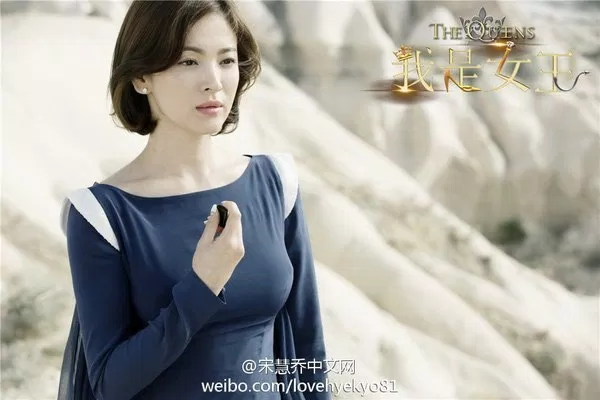 Song Hye Kyo