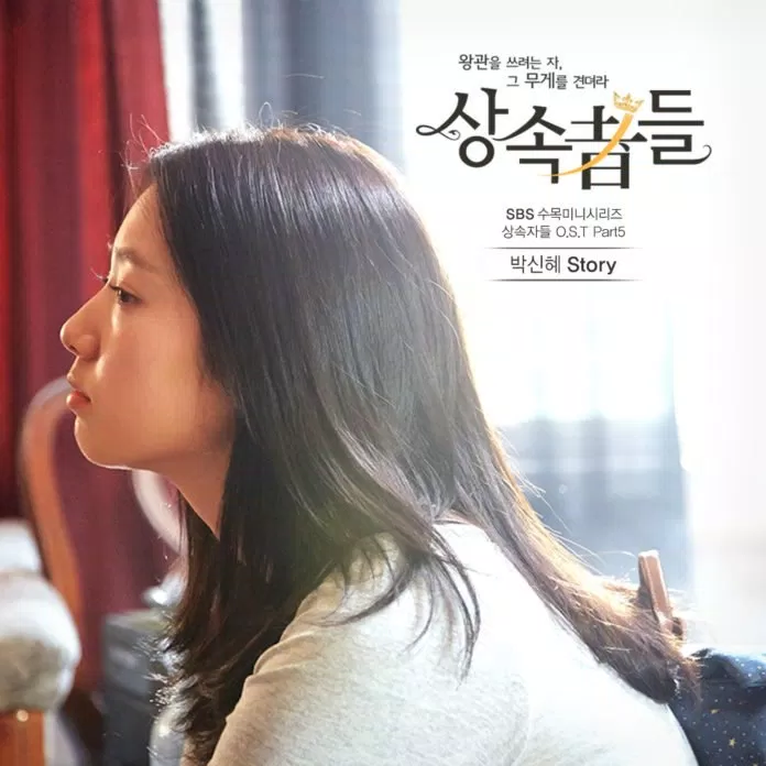 Park Shin Hye
