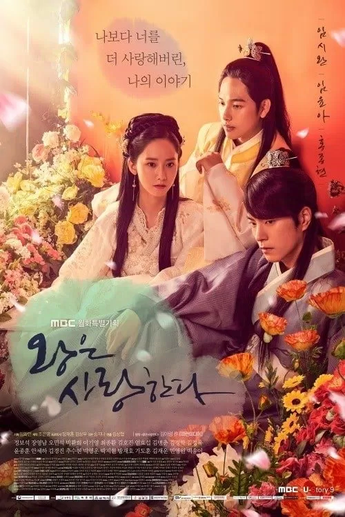 poster phim " The King Loves"