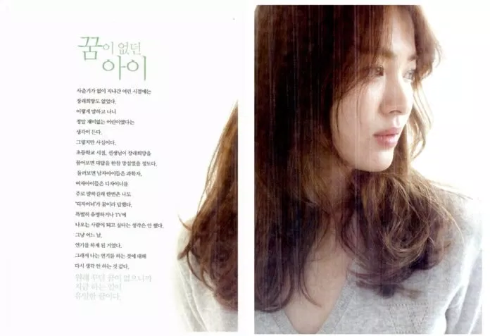 Song Hye Kyo