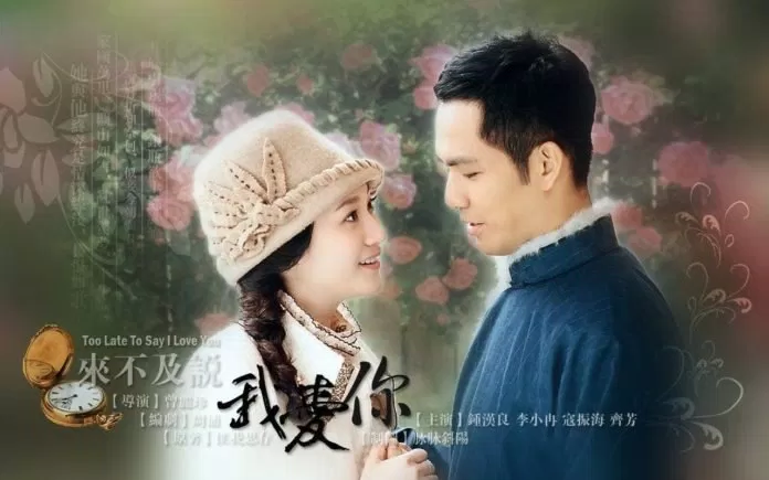 không được nói yêu em
