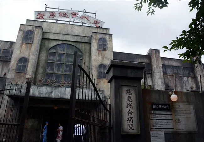 Nhà ma