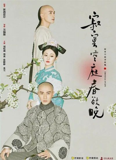 tịch mịch không đình xuân dục vãn