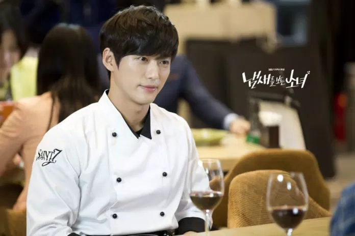 Nam goong min