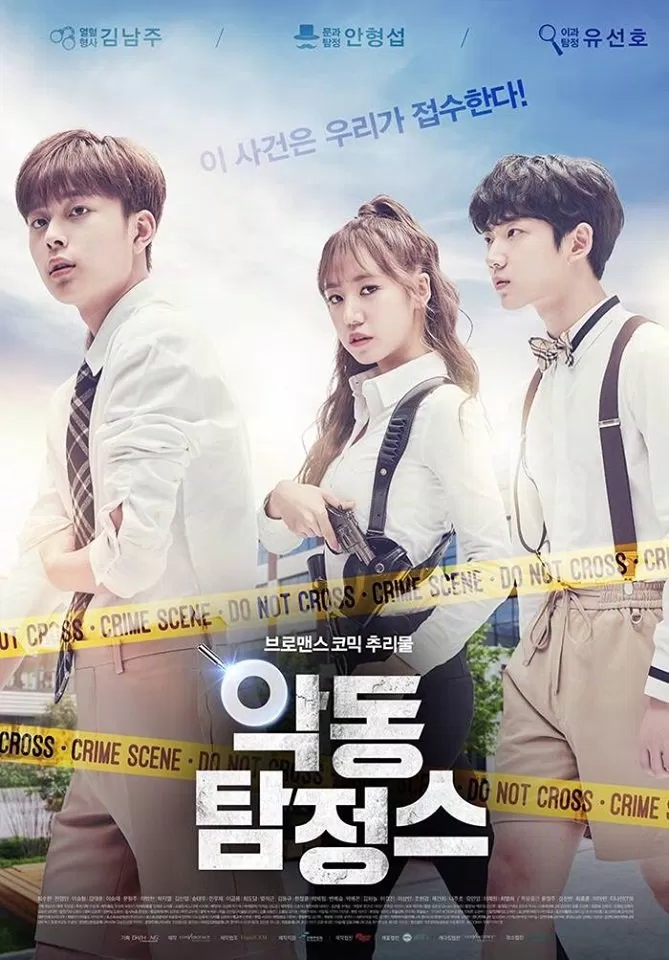Yoo Seon Ho