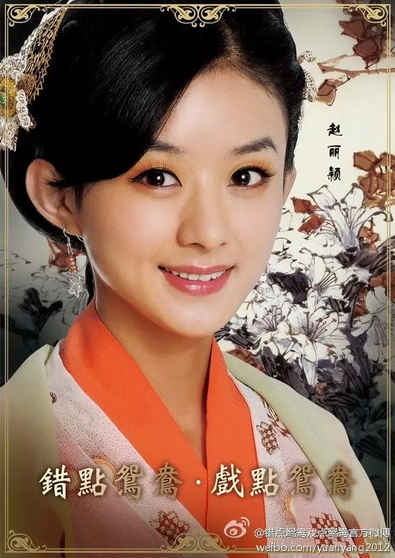 Se Nhầm Nhân Duyên