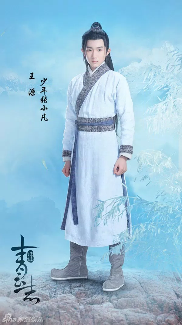 Vương Nguyên