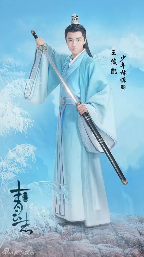 Vương Tuấn Khải