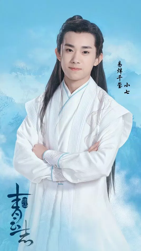 Thiên Tỉ