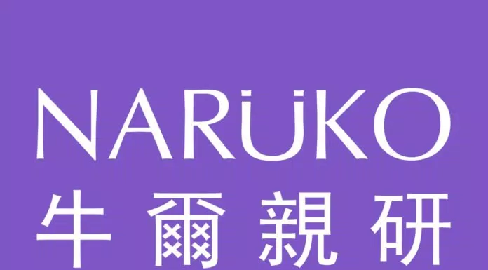 Logo thương hiệu Naruko (Nguồn: Internet) Review nước hoa hồng trị mụn Naruko Tea Tree Shine Control and Blemish Clear Toner - BlogAnChoi