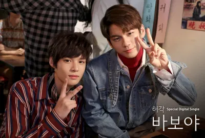 Ong Seongwu Im Sejun