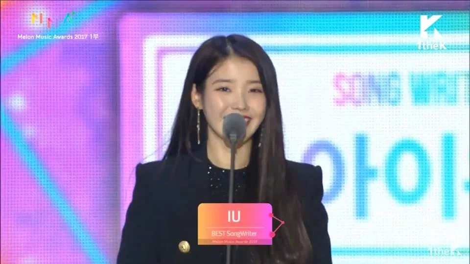 IU MMA 2017