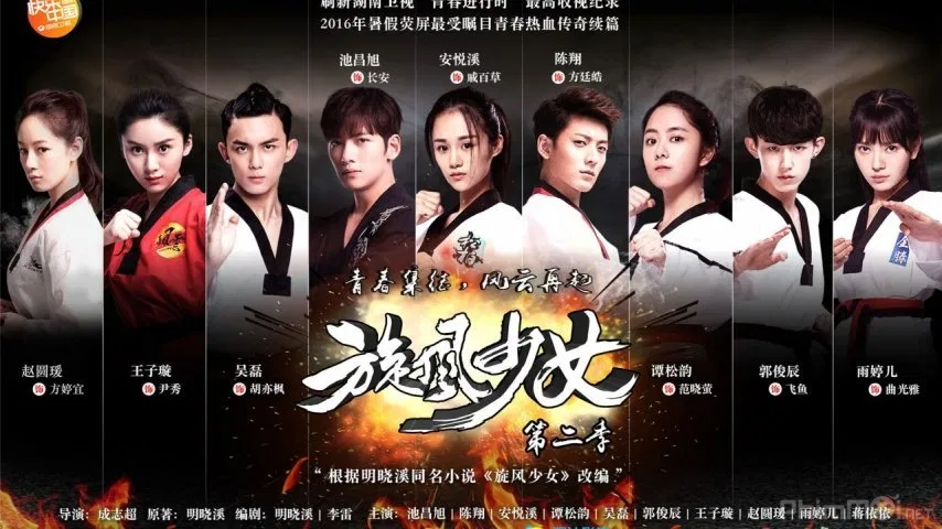 Thiếu nữ toàn phong