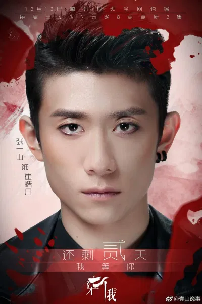 Kill me heal me