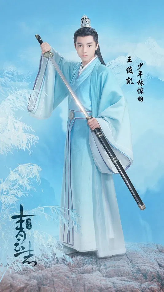 Vương tuấn khải