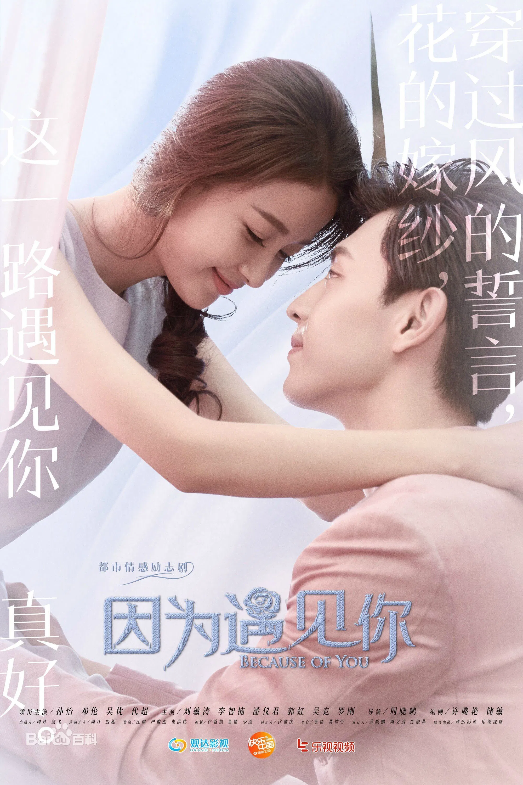 Bởi Vì Gặp Được Em