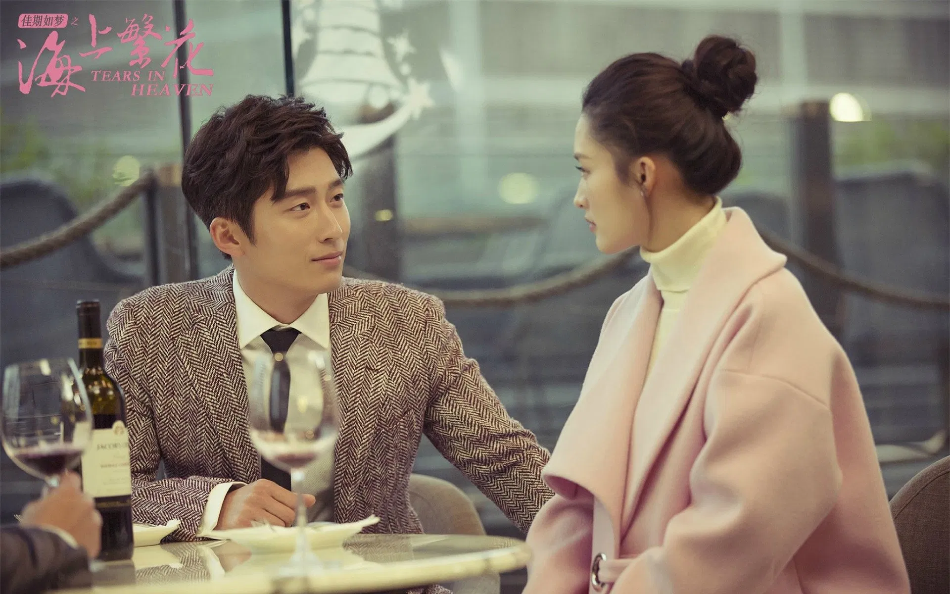 hải thượng phồn hoa