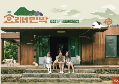 Hyori’s Homestay