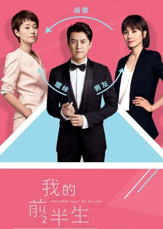 Nửa đời trước của tôi
