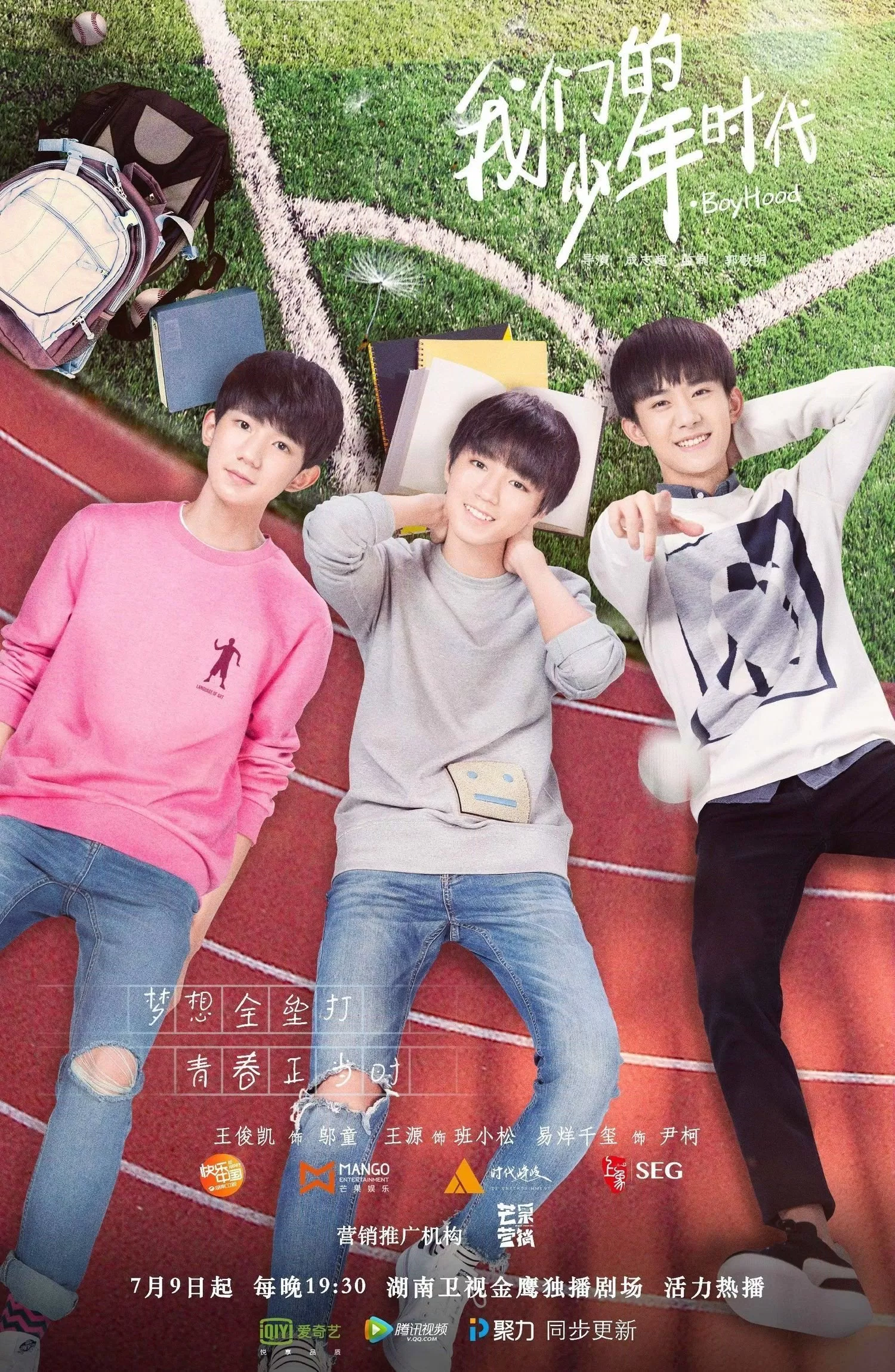 tfboys