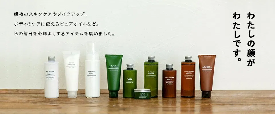 Mỹ phẩm Muji: Thương hiệu mỹ phẩm bình dân Nhật Bản