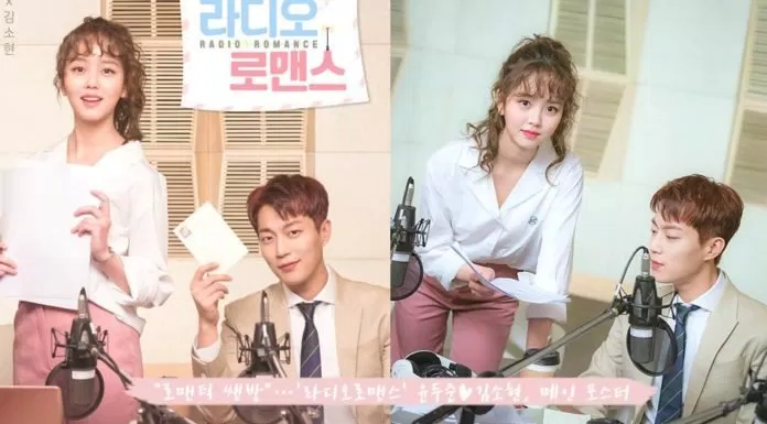 “Trụy tim” với độ đáng yêu của cặp đôi So Hyun và Doo Joon trong “Radio Romance” tập mới nhất