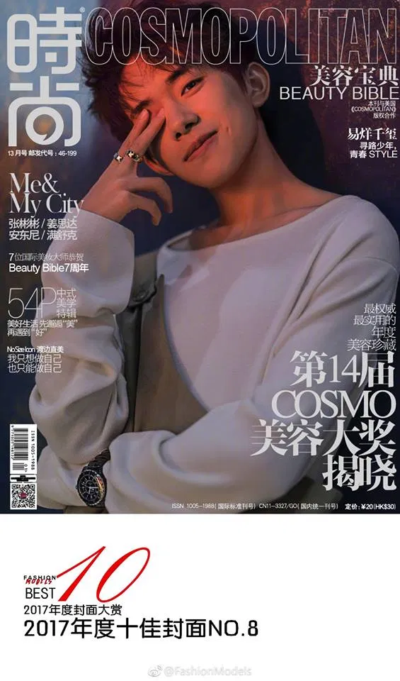 Dịch Dương Thiên Tỉ COSMO