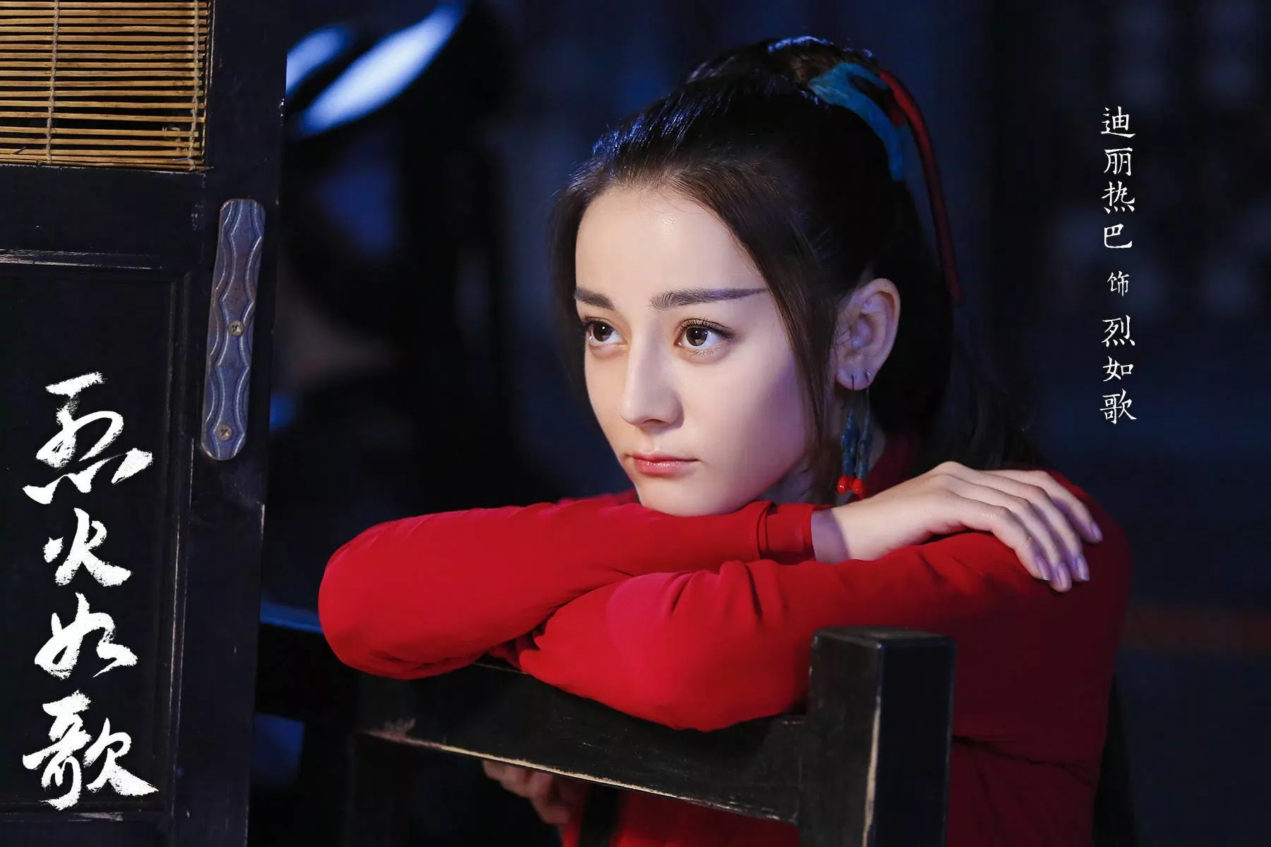 Địch lệ nhiệt ba