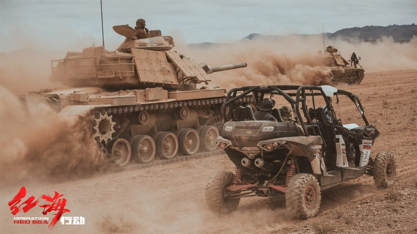 Điệp Vụ Biển Đỏ