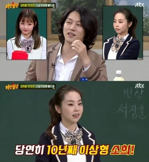 Super Junior Kim Heechul