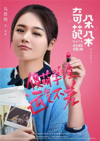 Mùa Hoa Diệu Kỳ