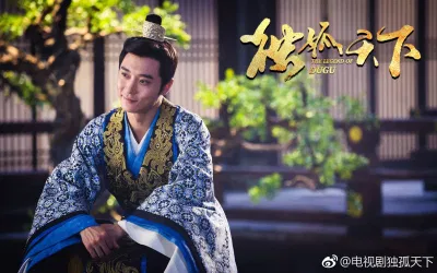 Độc cô thiên hạ