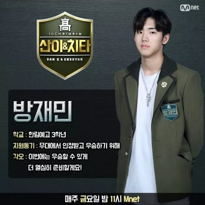 Bang Jae Min